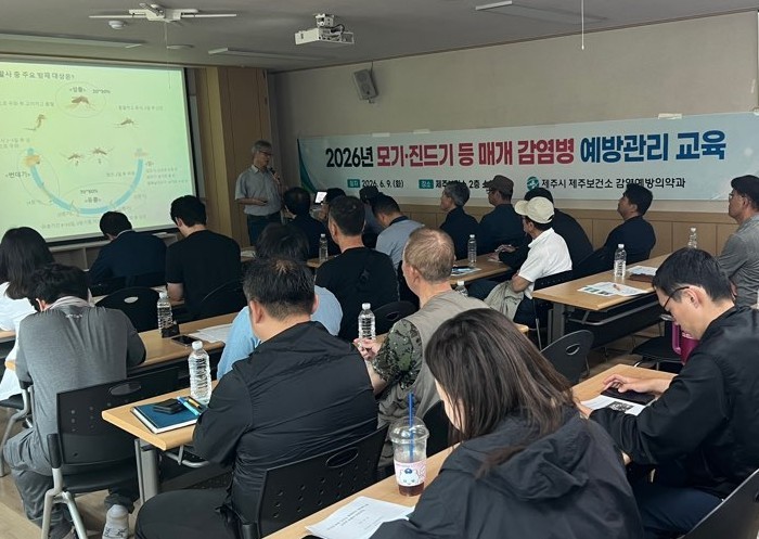 제주보건소, 주민자율방역단 역량 강화...