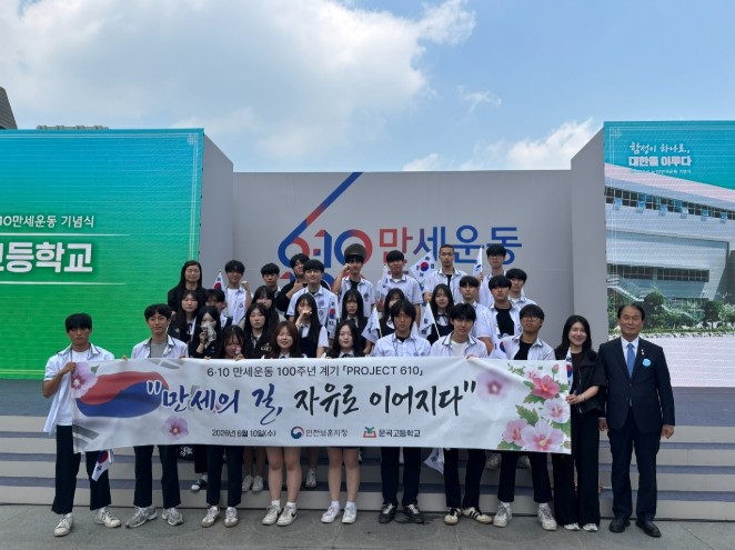 인천보훈지청, 6·10만세운동 100...