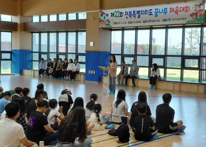 전북자치도, 시설아동 한마음대회 개최...