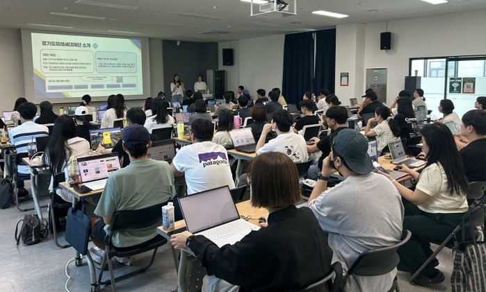 경기도미래세대재단, ‘청년 노동자 통...