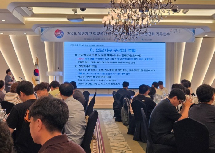대구시교육청, ‘대구형 Q&A 자료집...