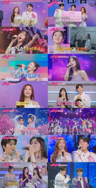 TV CHOSUN [미스트롯 포유] ...