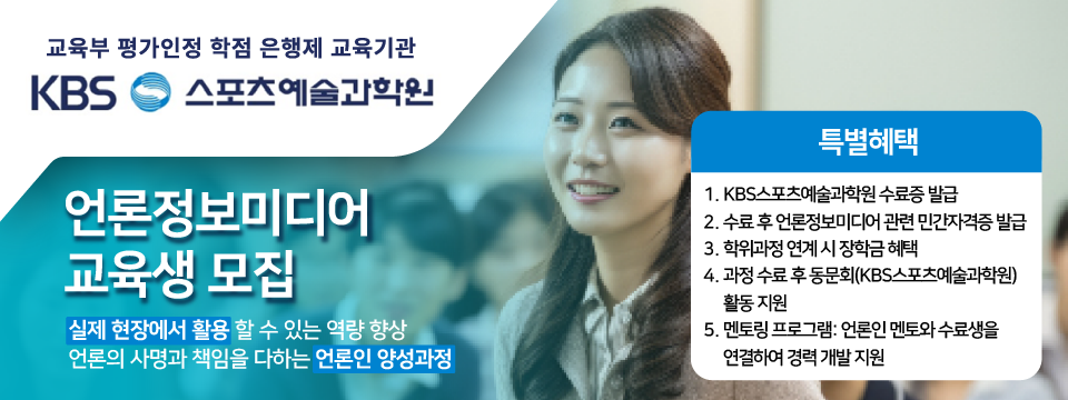KBS2