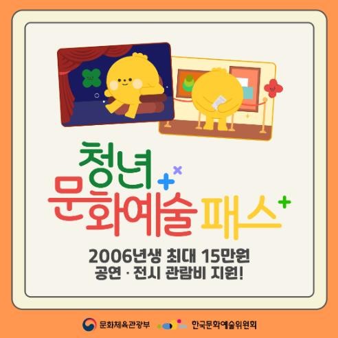 군산시, 청년문화예술패스 사업 참가자...