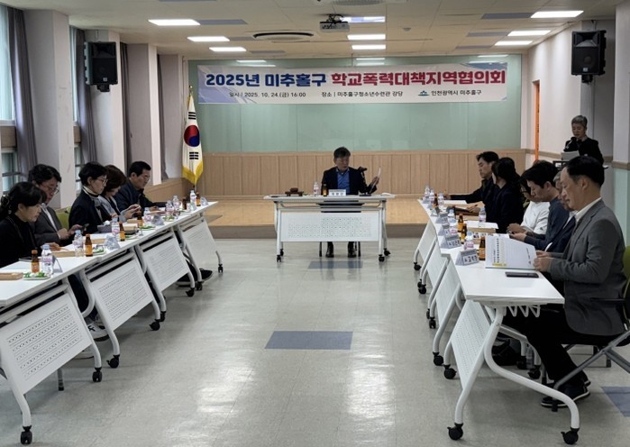 미추홀구, 기관 간 협력으로 학교폭력...