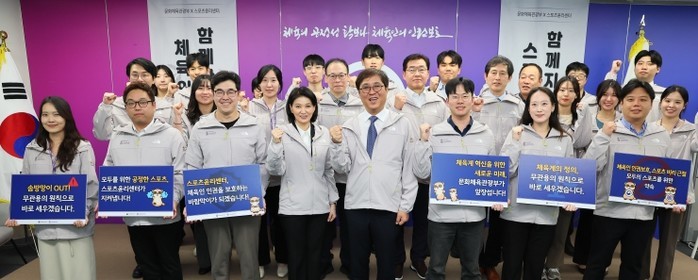 체육계, 인권 중심으로 근본부터 바꾼...