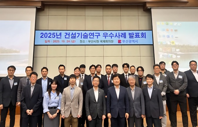 부산시, '제18회 건설기술연...