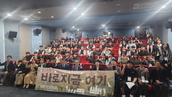 청소년이 만드는 지속가능한 미래, 제...