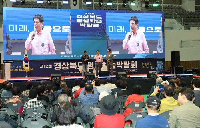 포항시, ‘제12회 경상북도 평생학습...
