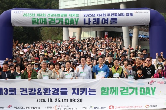 화성시나래울종합사회복지관, ‘2025...
