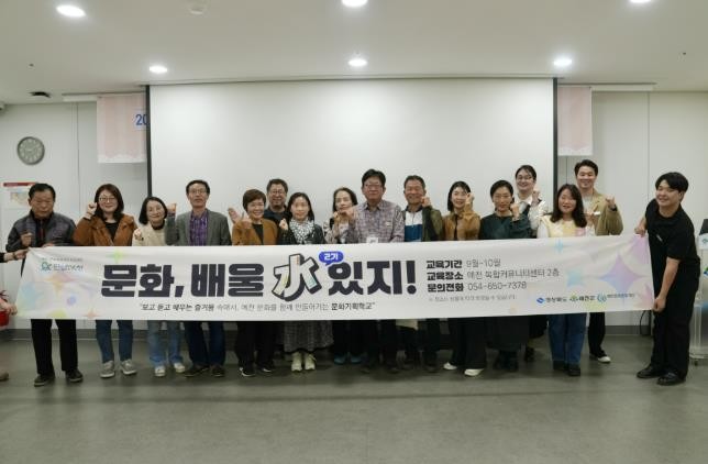 예천 문화기획학교, '문화, ...
