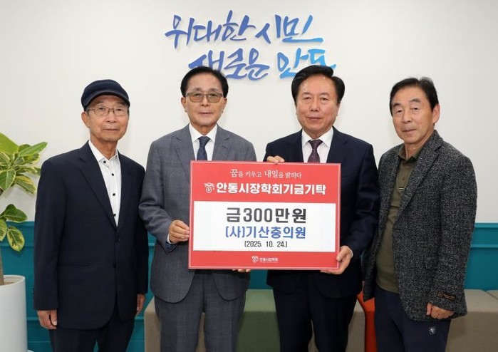 사단법인 기산충의원, 올해도 안동시장...