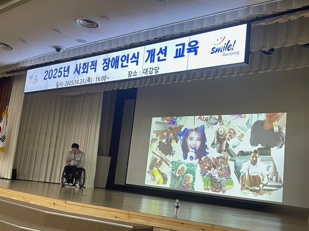 부산 금정구, 2025년 사회적장애인...