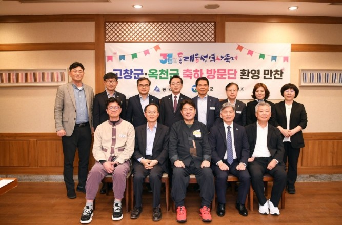 옥천군-동래구, '동래읍성 역...