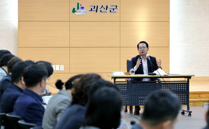 괴산군, 11월 간부회의서 군정 현안...