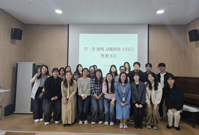 부산 동구, 민관 협력 사례관리 스터...
