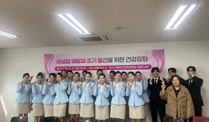 음성군 보건소, 극동대학교 학생 대상...