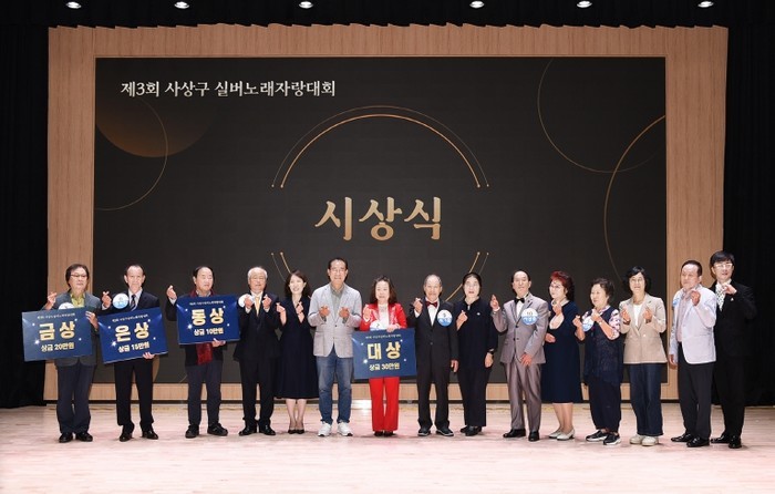 사상구노인복지관, ‘제3회 사상구 실...