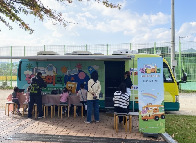 구미도시공사 선산도서관 ‘달리는 책 ...