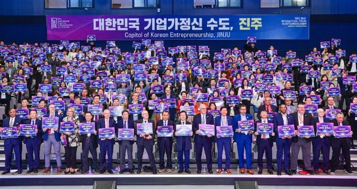 ‘2025 진주 국제포럼’ 글로벌 경...