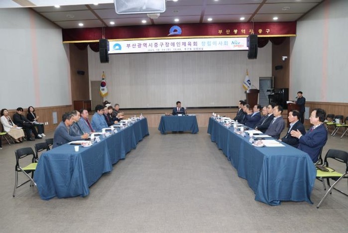 부산광역시중구장애인체육회, 창립이사회...