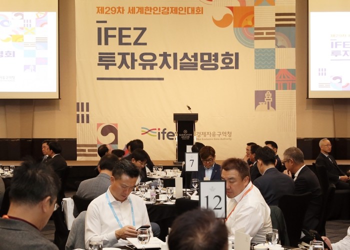 인천경제청, 세계한인경제인대회서 투자...
