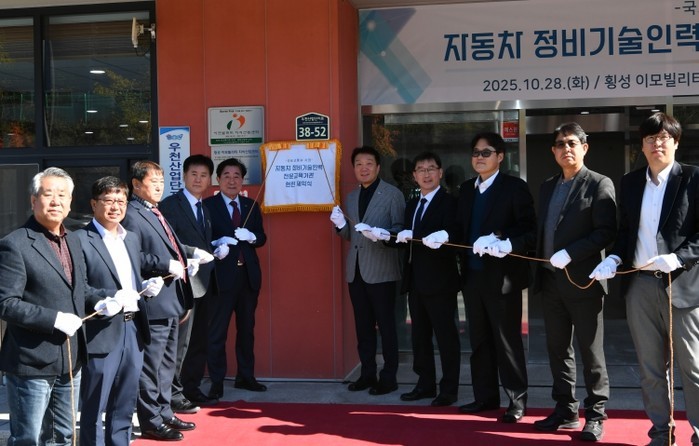 강원특별자치도 횡성군, 강원테크노파크...