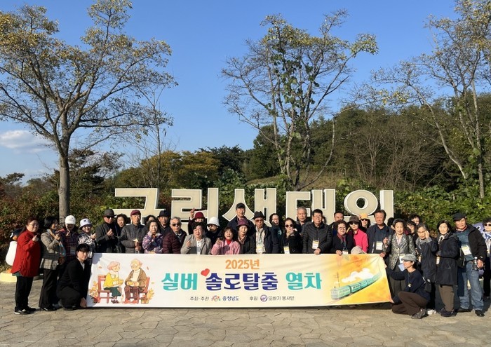 외로움에서 동행으로 ‘충남형 실버케어...