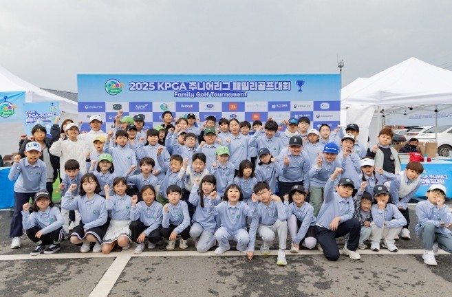 KPGA 주니어리그 ‘패밀리 골프대회...
