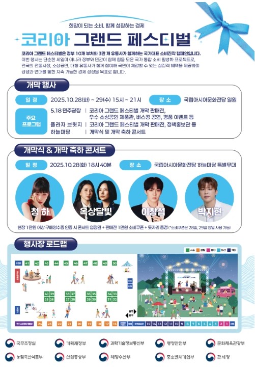 중소벤처기업부, "코리아 그...