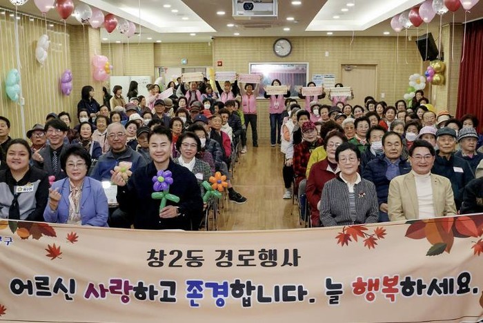 도봉구 창2동, 어르신 건강‧행복 기...