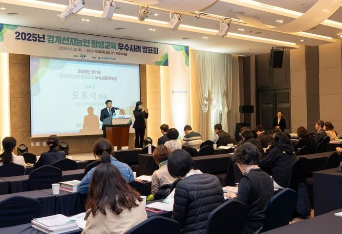 경기도-경기도평생교육진흥원, '...