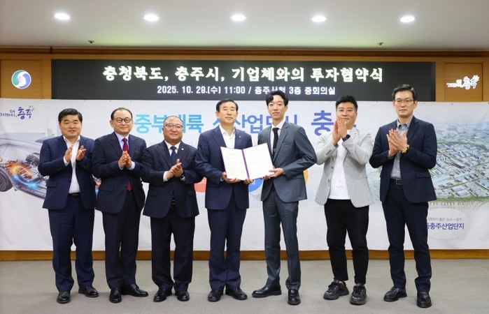 충주시, 500억 원 규모 투자협약 ...