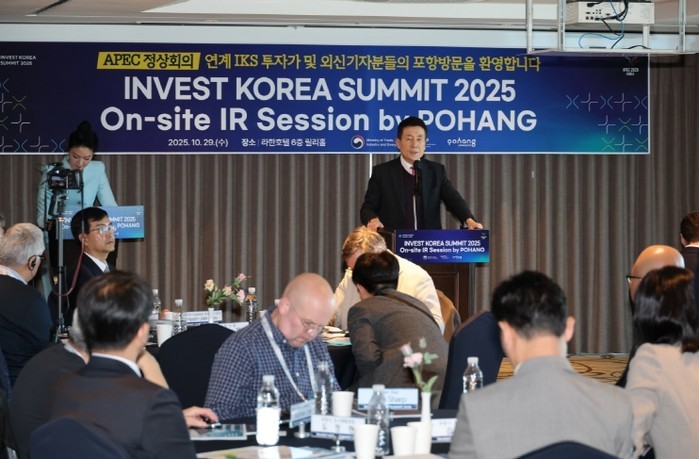 포항시, Invest KOREA Su...