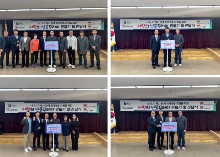 부천시, ‘사랑의 선물꾸러미’ 400...