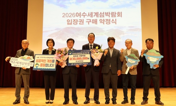 대한전문건설협회 전남도회, 섬박람회 ...