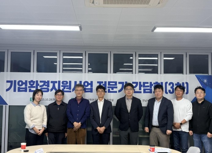 전남대학교 “전남녹색환경지원센터, 현...