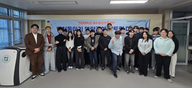 전남대, ‘벤처동아리 역량강화 멘토링...