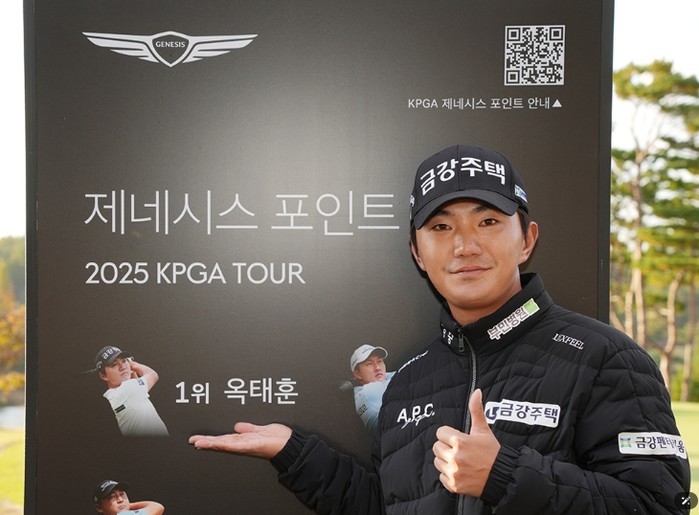 2025 시즌 ‘제네시스 대상’ 옥태...