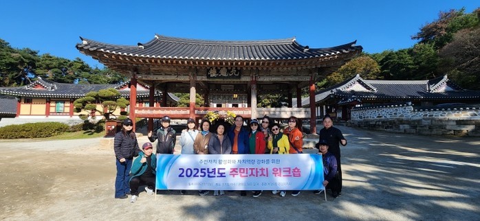 계양3동 주민자치회, ‘2025년 주...