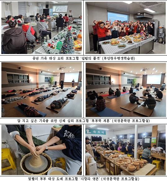 부안군문화재단, 가족문화예술교육 ‘가...