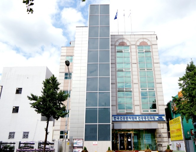 한국건강관리협회 인천광역시지부, 20...