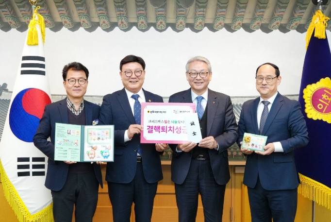 전북특별자치도의회, ‘크리스마스 씰’...