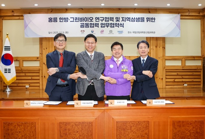 동대문구, ‘K-한방·그린바이오’ 허...