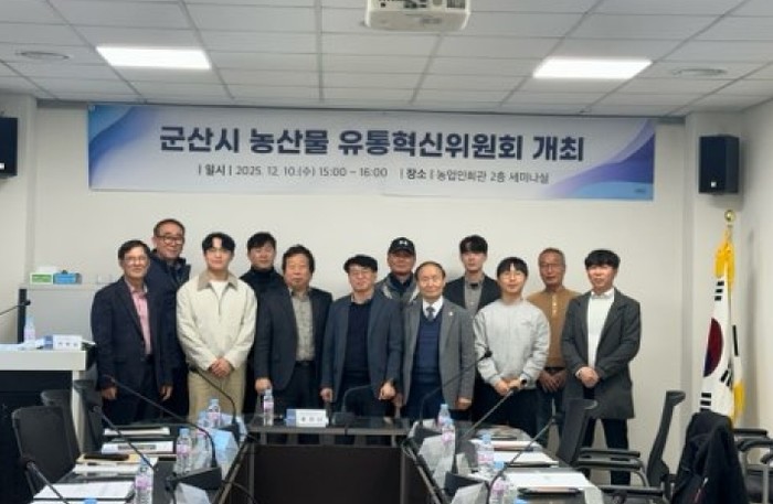 군산시, 농산물 유통혁신위원회 회의 ...