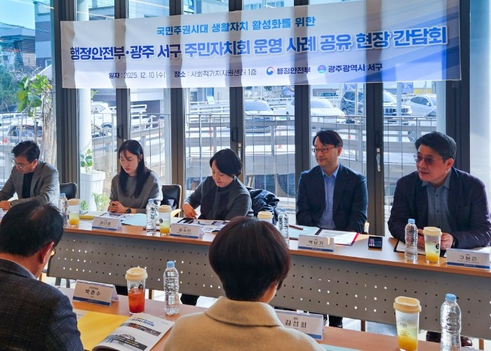 광주 서구, 마을 중심 자치행정 선도...