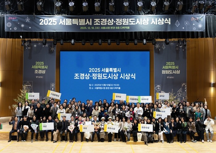 서울시, '2025 서울시 조...