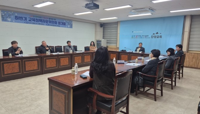 2025년도 하반기 단양교육지원청 교...