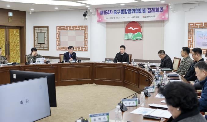 인천광역시 중구의회, 2025년 통합...