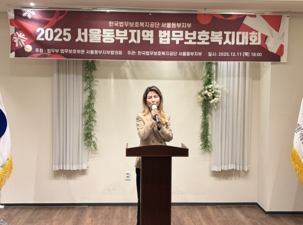 아이수루 서울시의원,  법무보호위원·...